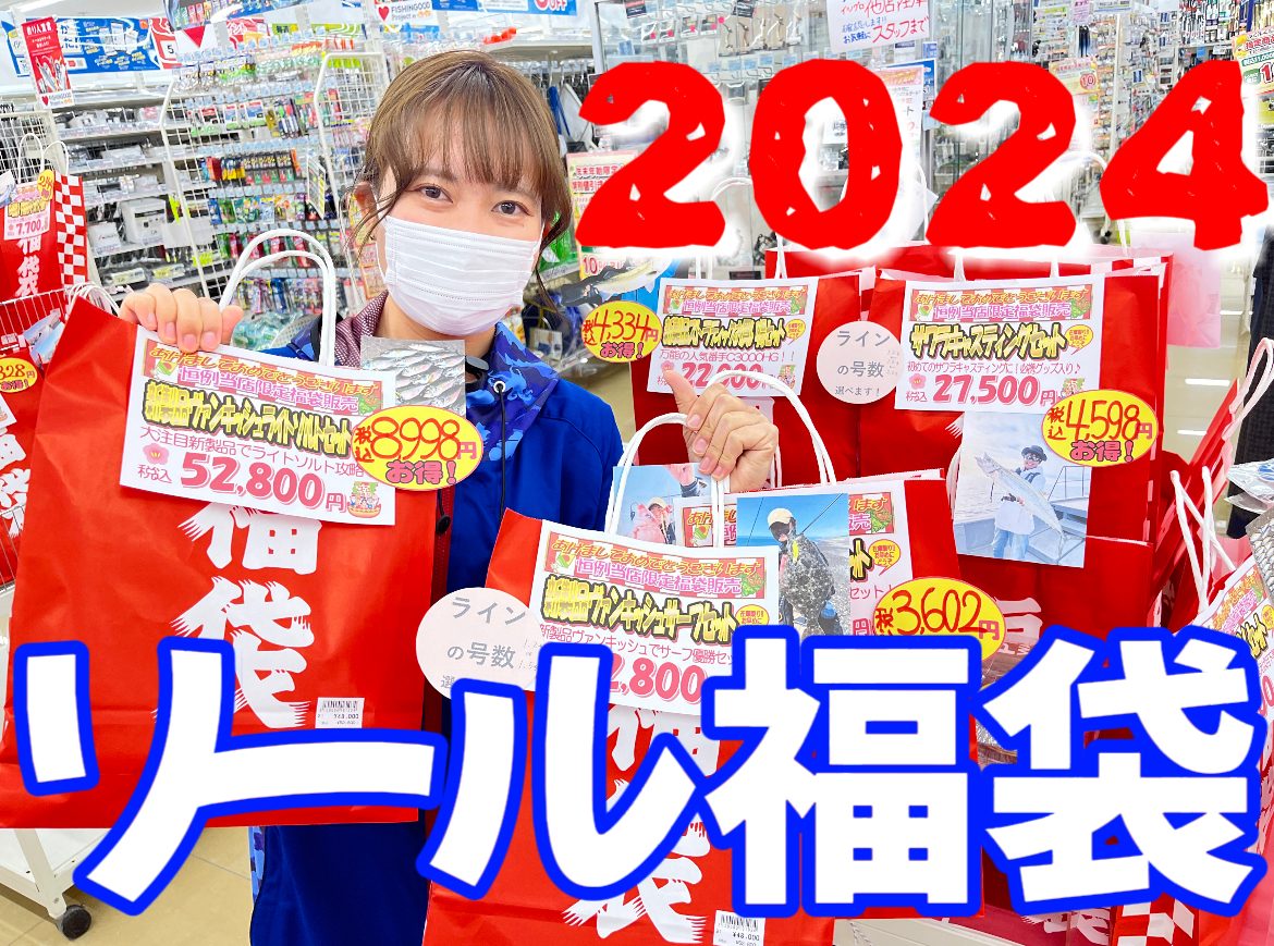 ストラ　2024年福袋　2万円(38サイズ)　新品